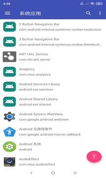 APK信息查看助手截圖