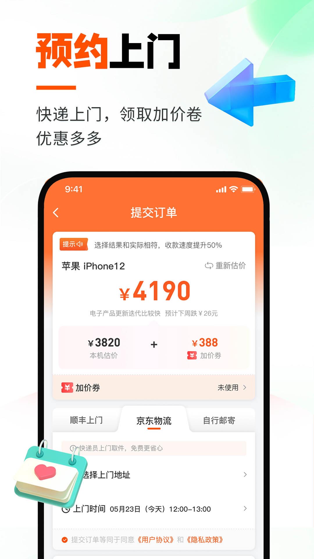 应用截图5预览