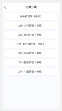 主管護(hù)師100題庫(kù)截圖