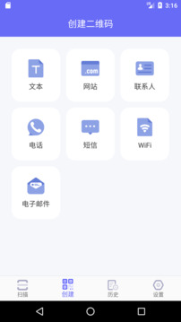桔子二維碼截圖