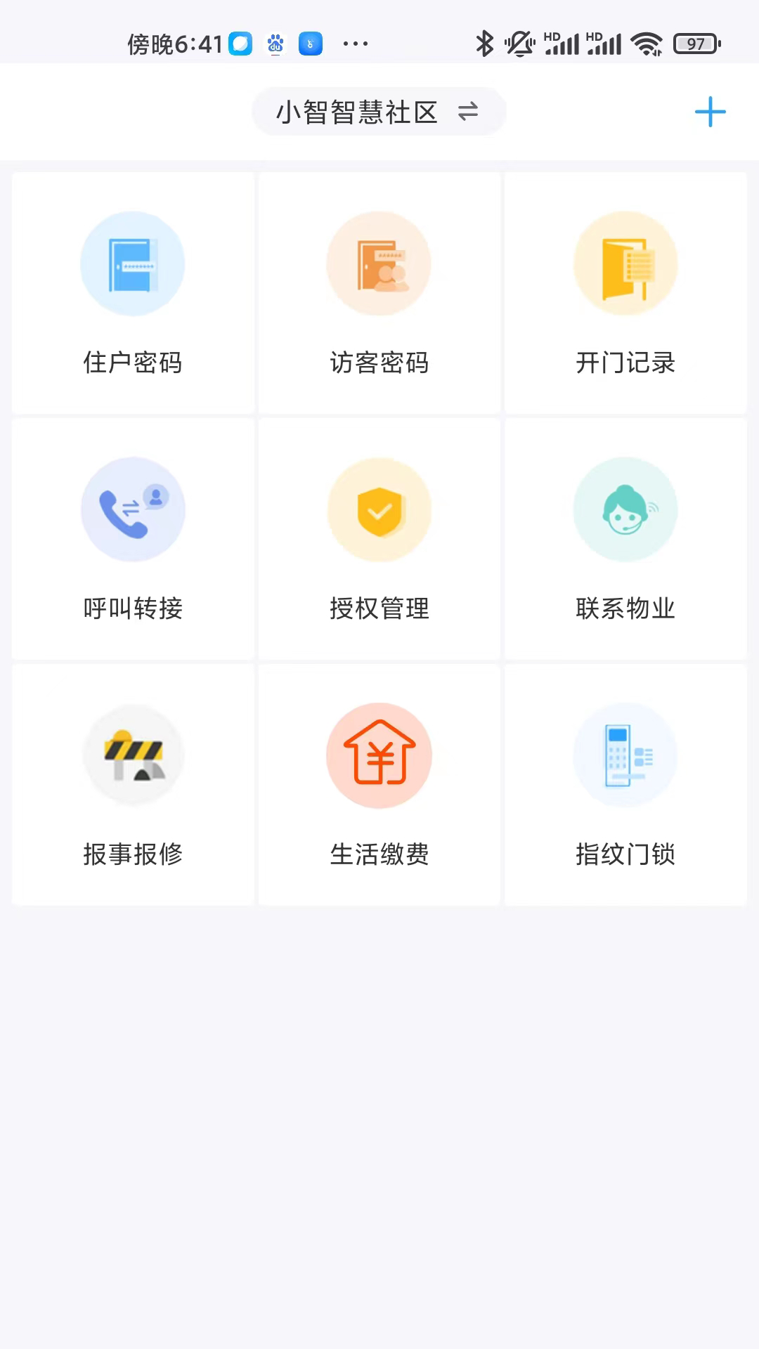 小智社区v2.09.09截图3