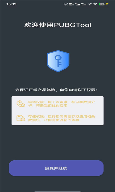 PUBGToolv1.008截图4