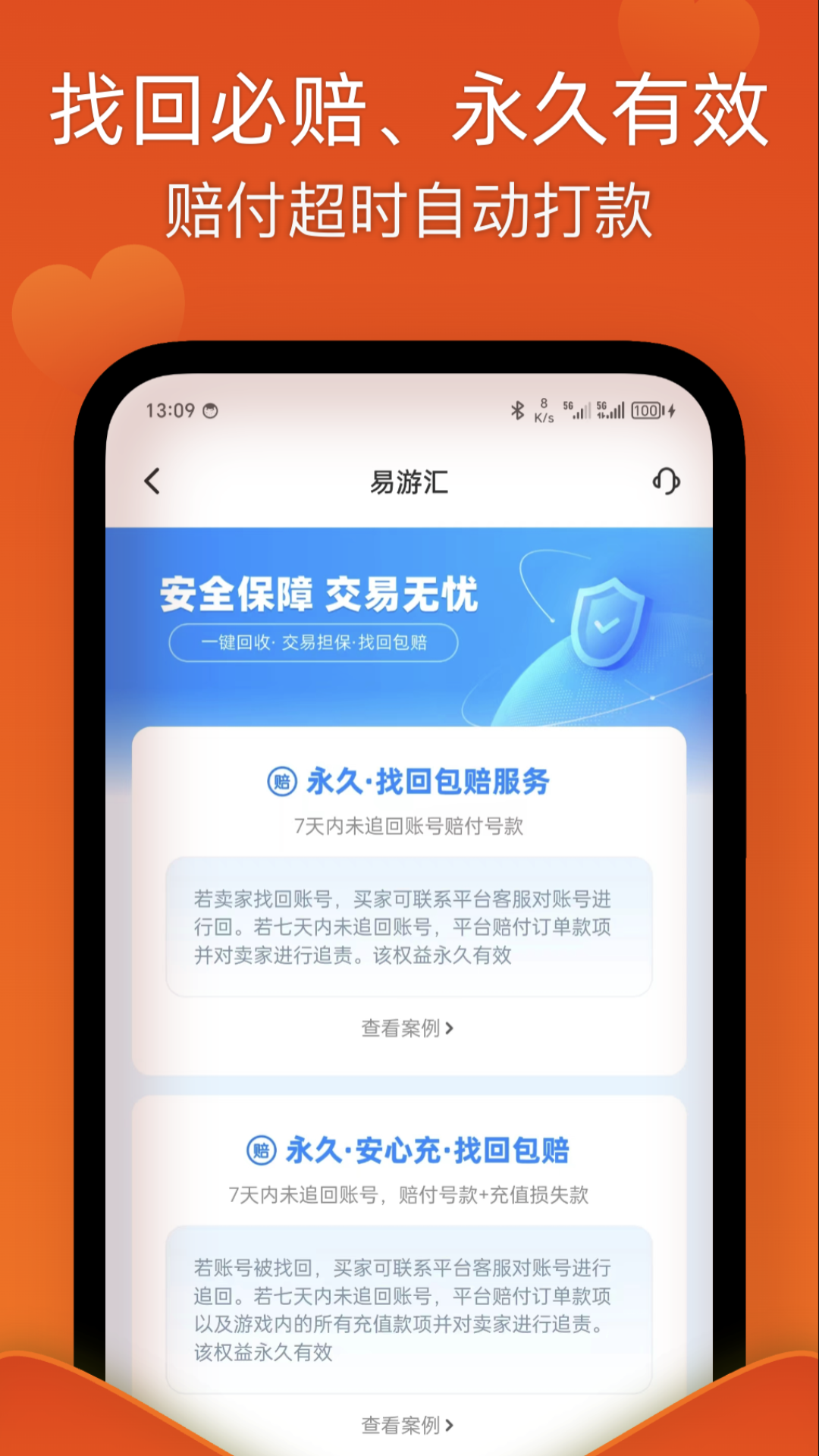 易游汇v2.1.0截图1