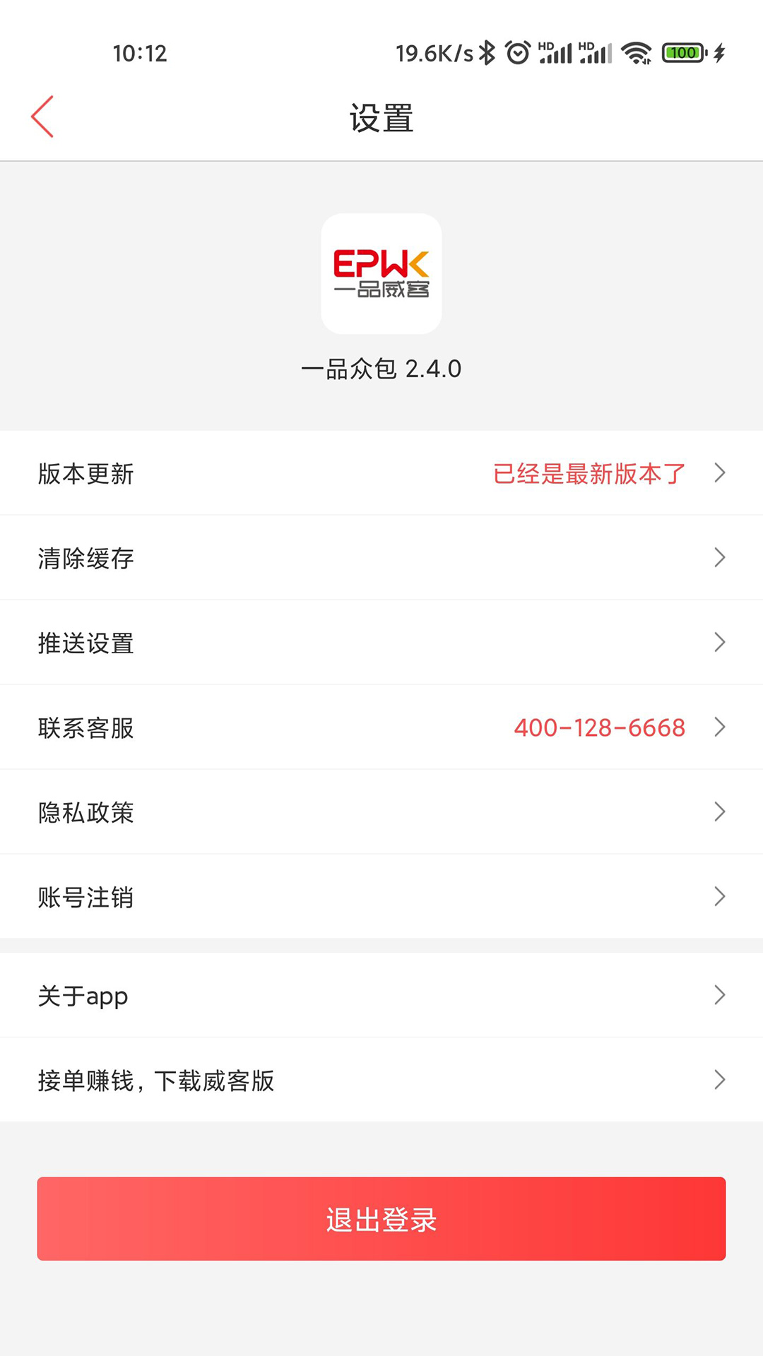 一品众包v2.5.8截图1