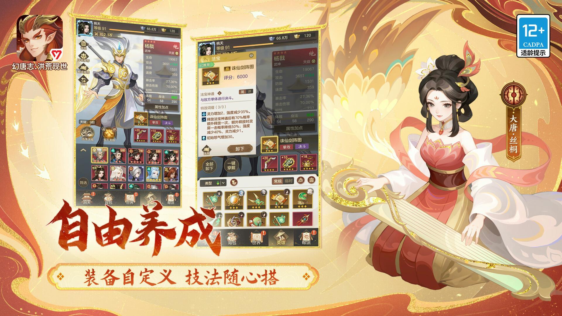 代號(hào)神昭截圖預(yù)覽