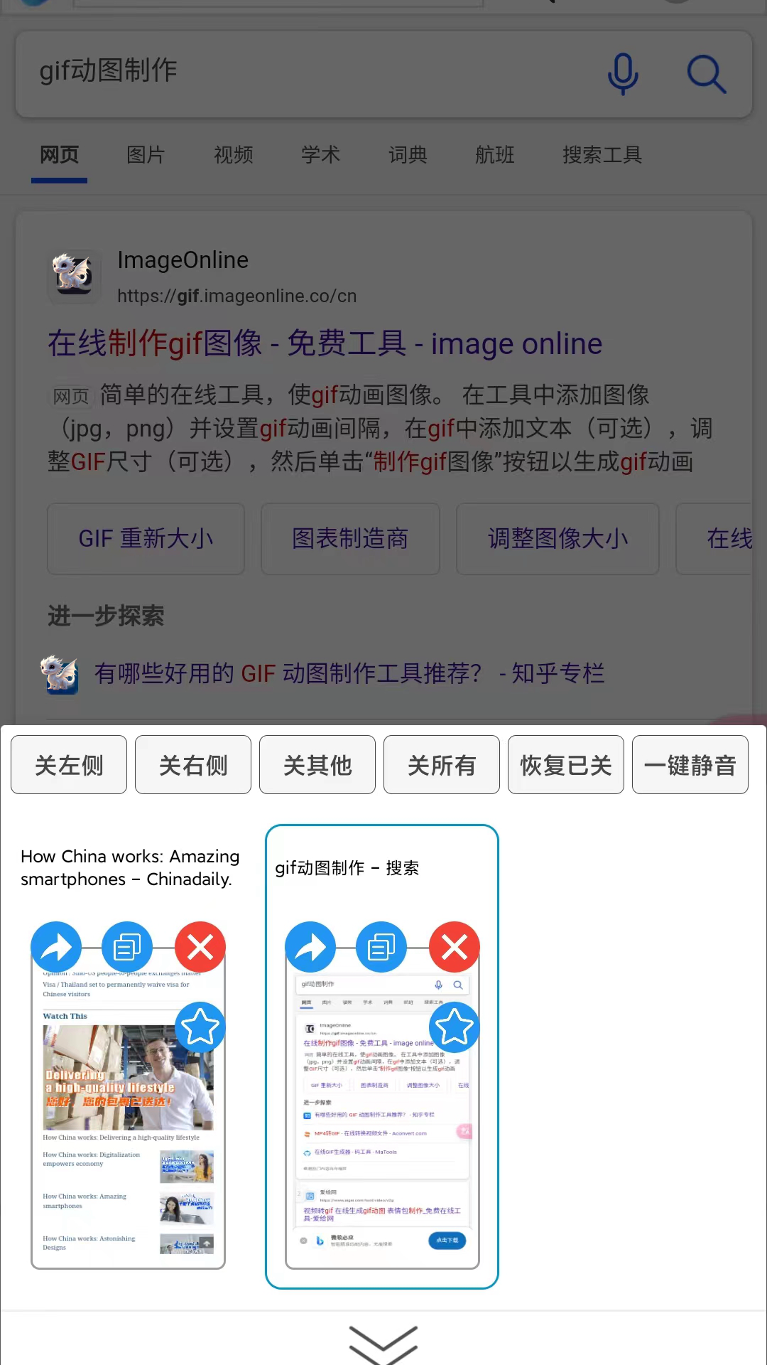 小海浏览器v2.1.5截图3