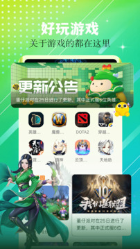 7726游戲樂園截圖