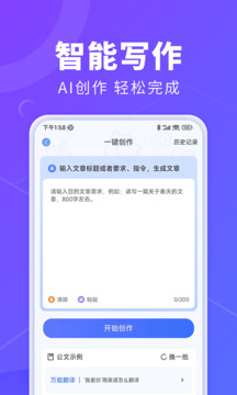 AI辦公秘書1