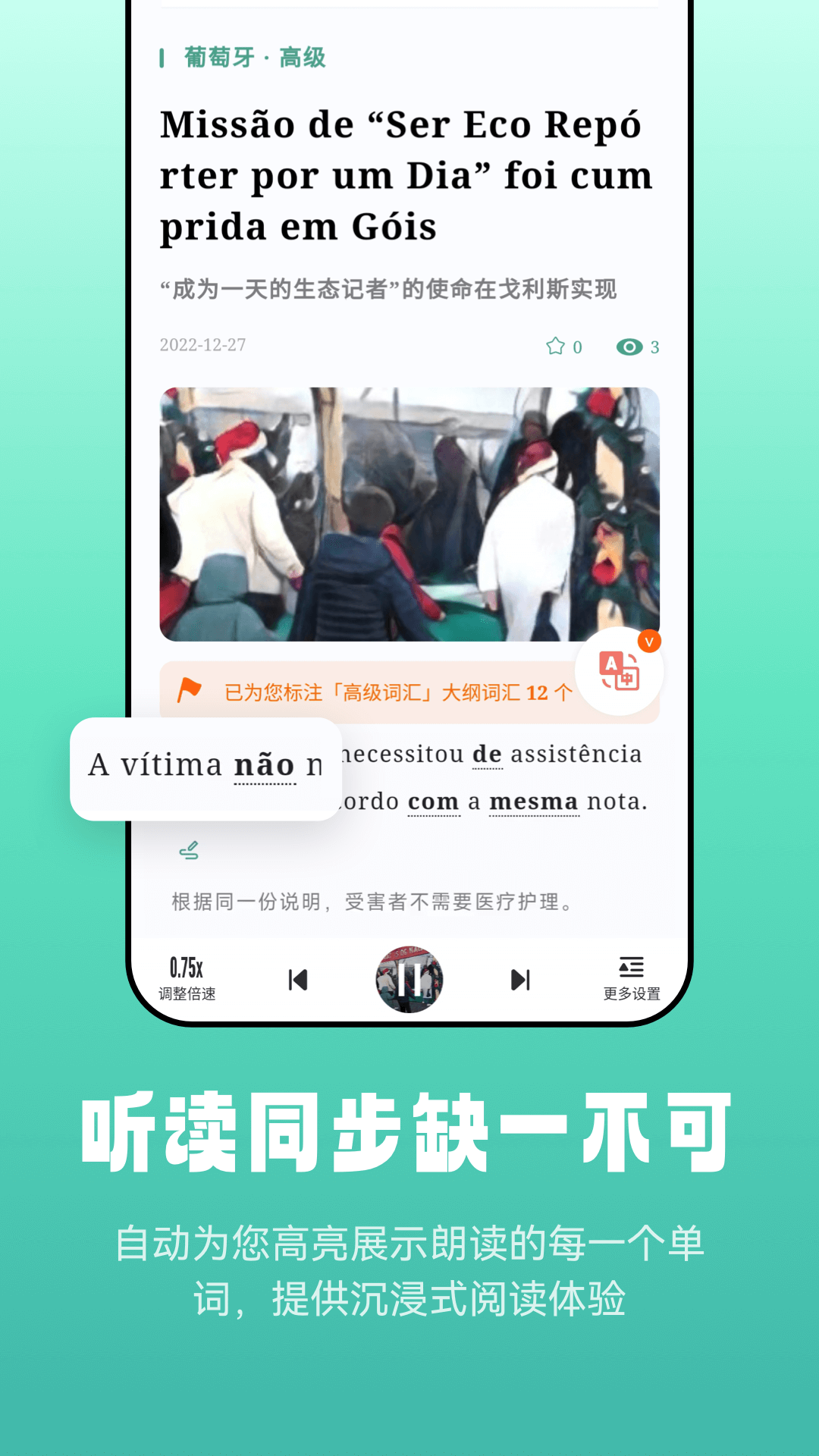 莱特葡萄牙语阅读听力v1.1.5截图4