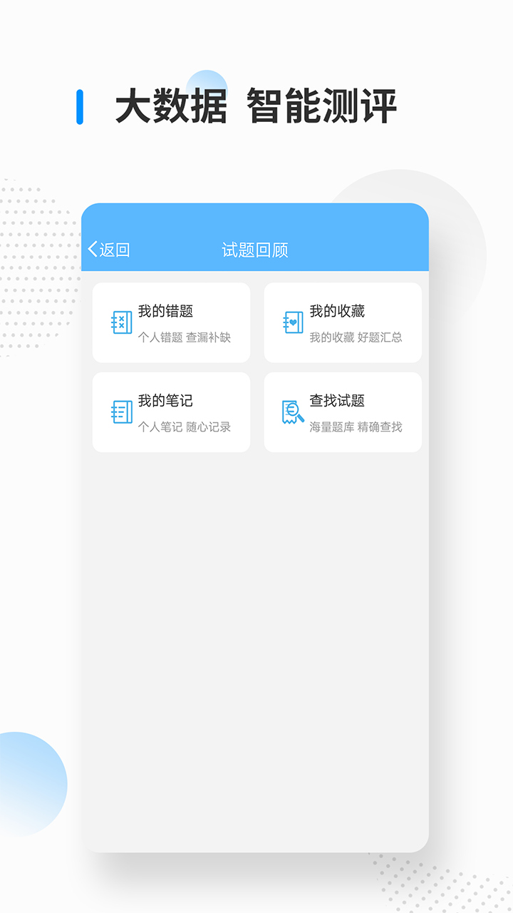 消防工程師考試寶典截圖預(yù)覽