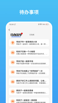 數(shù)字鄰里中心截圖