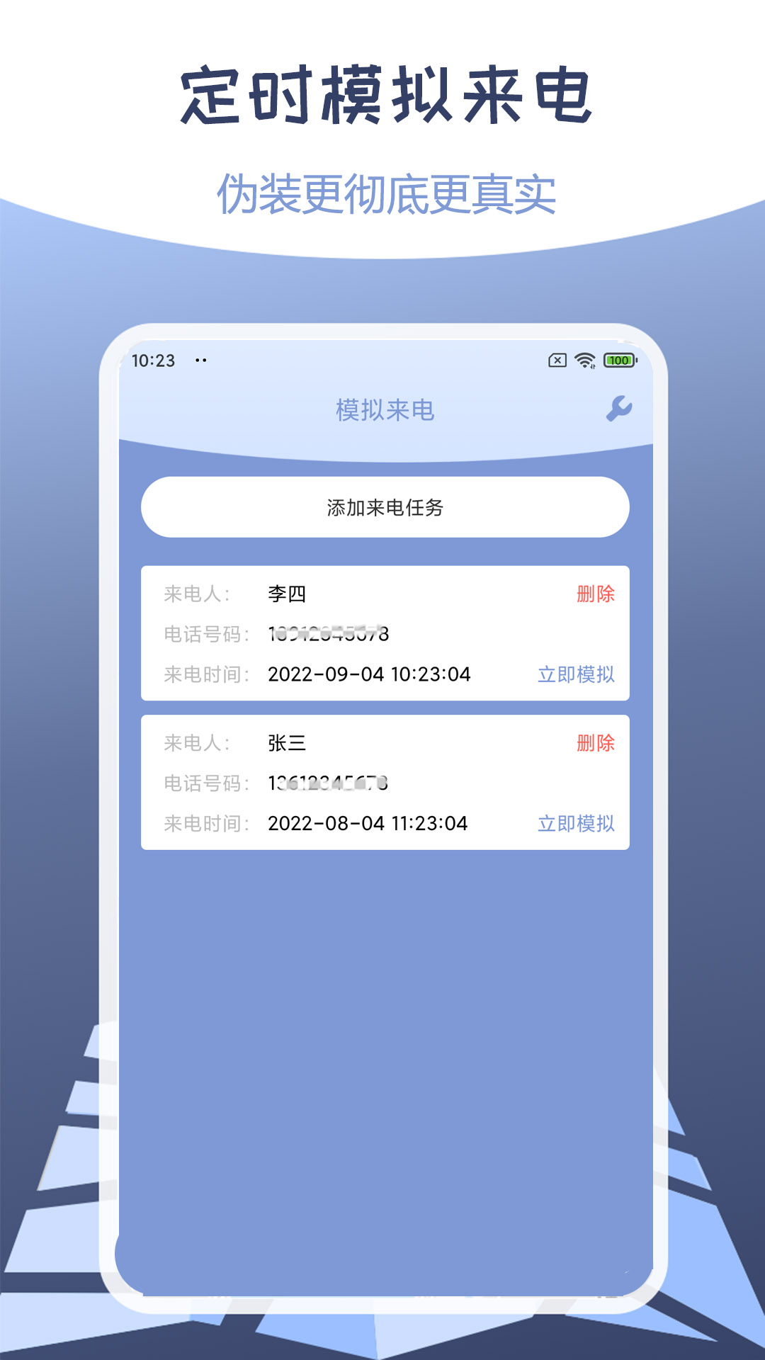 伪装定位v1.5.0.07061717截图2