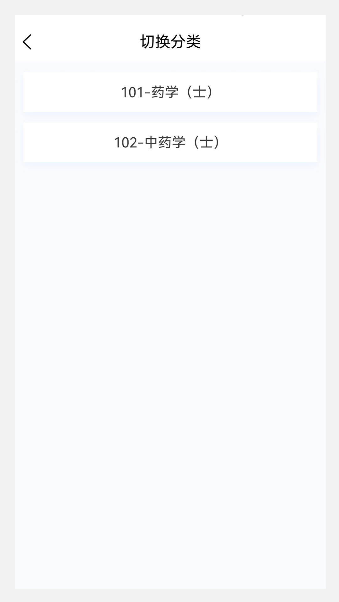 初级护师100题库截图3