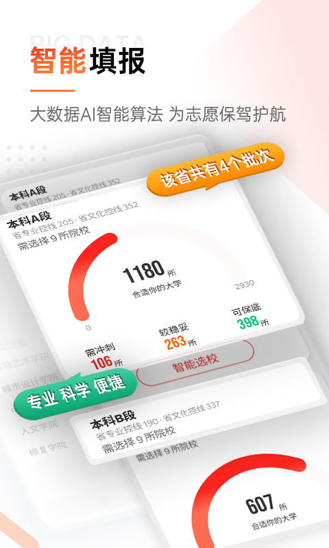 优艺考v2.1.6截图3