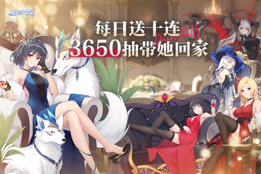 冒險小分隊截圖預覽