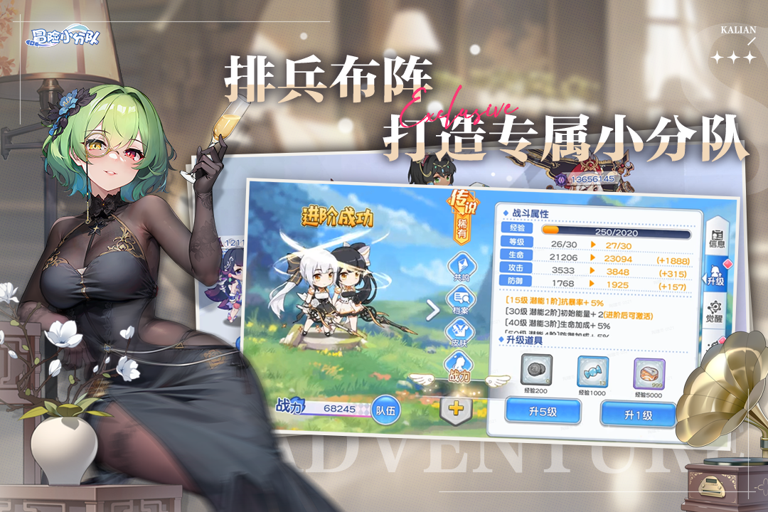 冒險小分隊截圖預覽