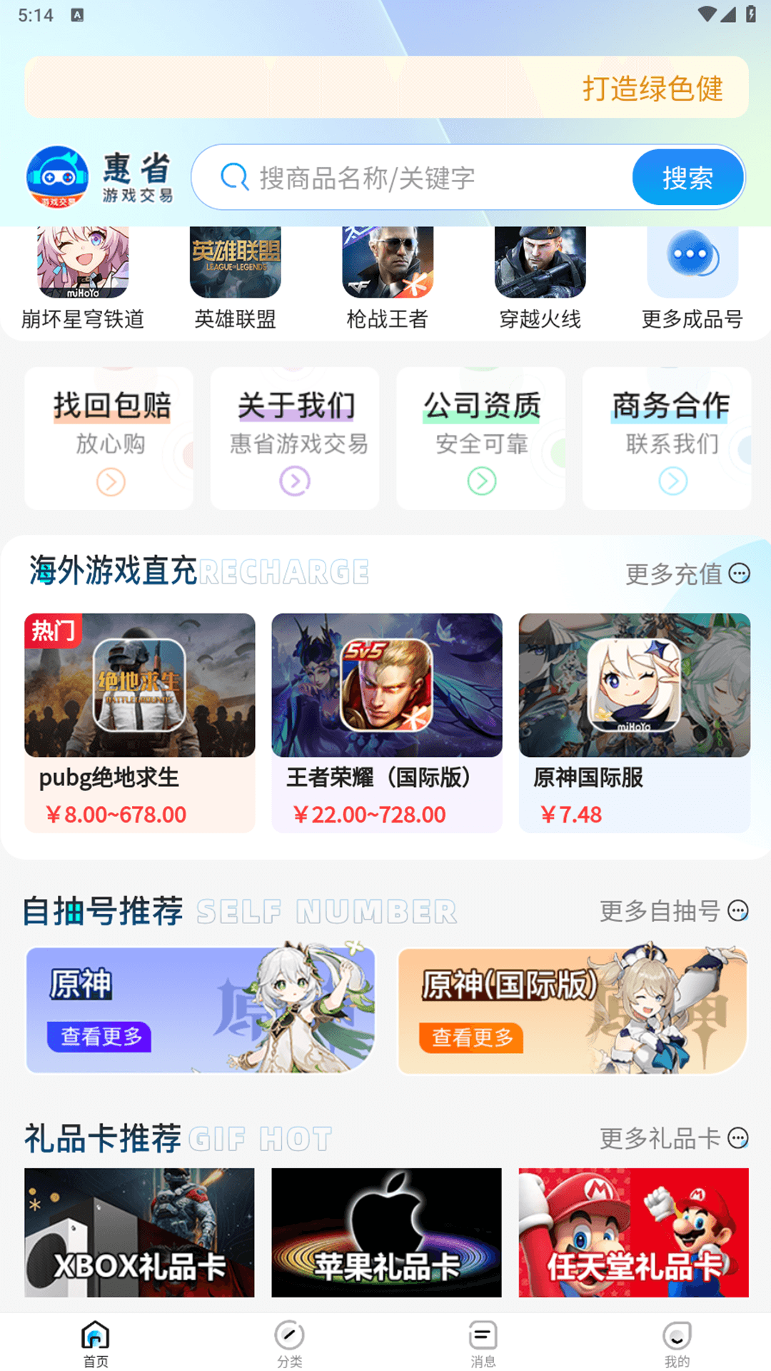 惠省折上折截圖預覽