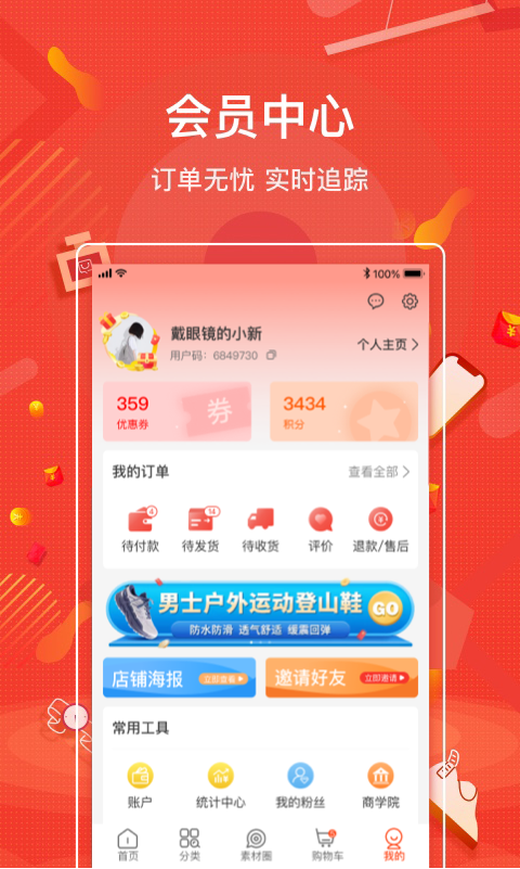 购宜购v3.0.27截图1