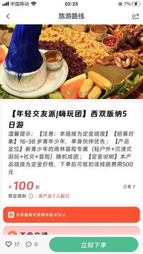 綠馬出游截圖