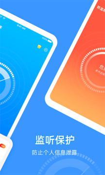 防監(jiān)聽專家截圖
