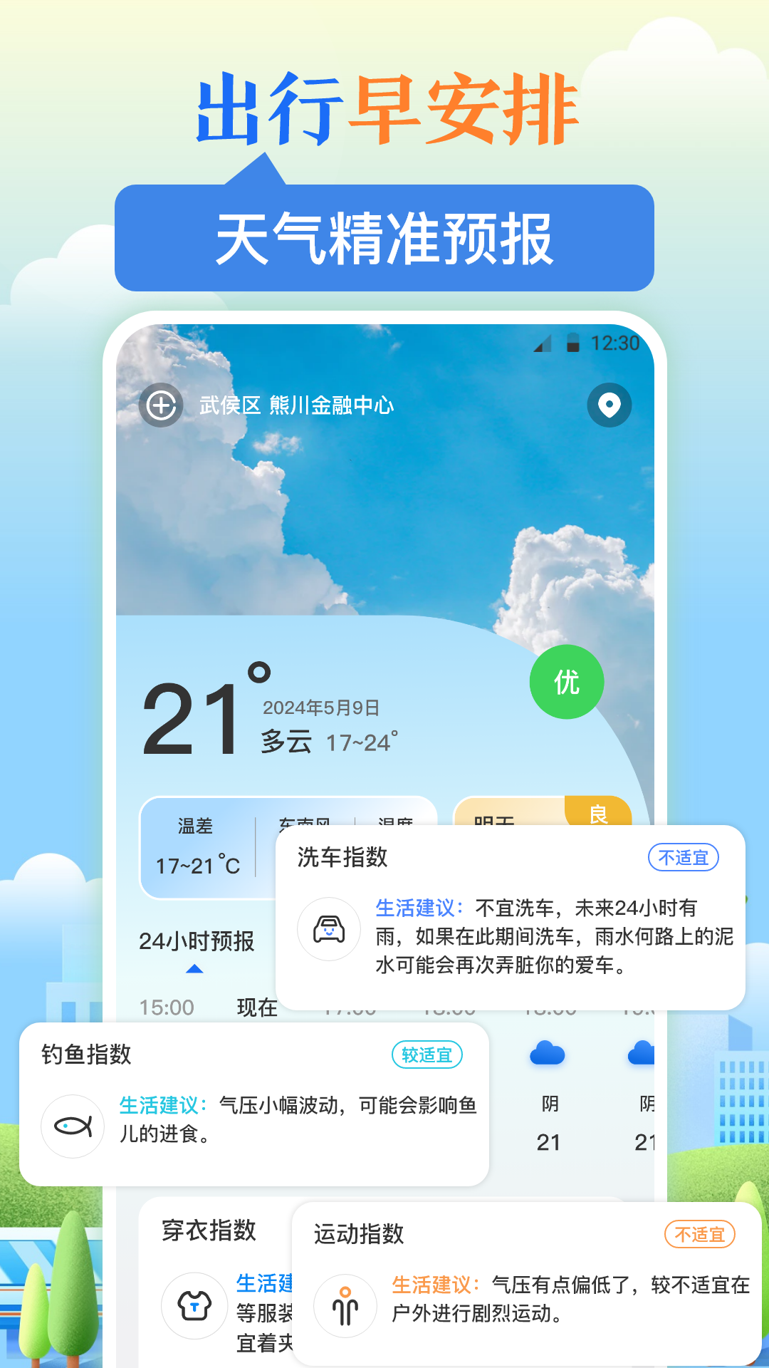 NFC乘车码v3.6.6截图3