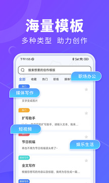 AI辦公秘書3