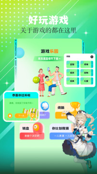7726游戲樂園截圖