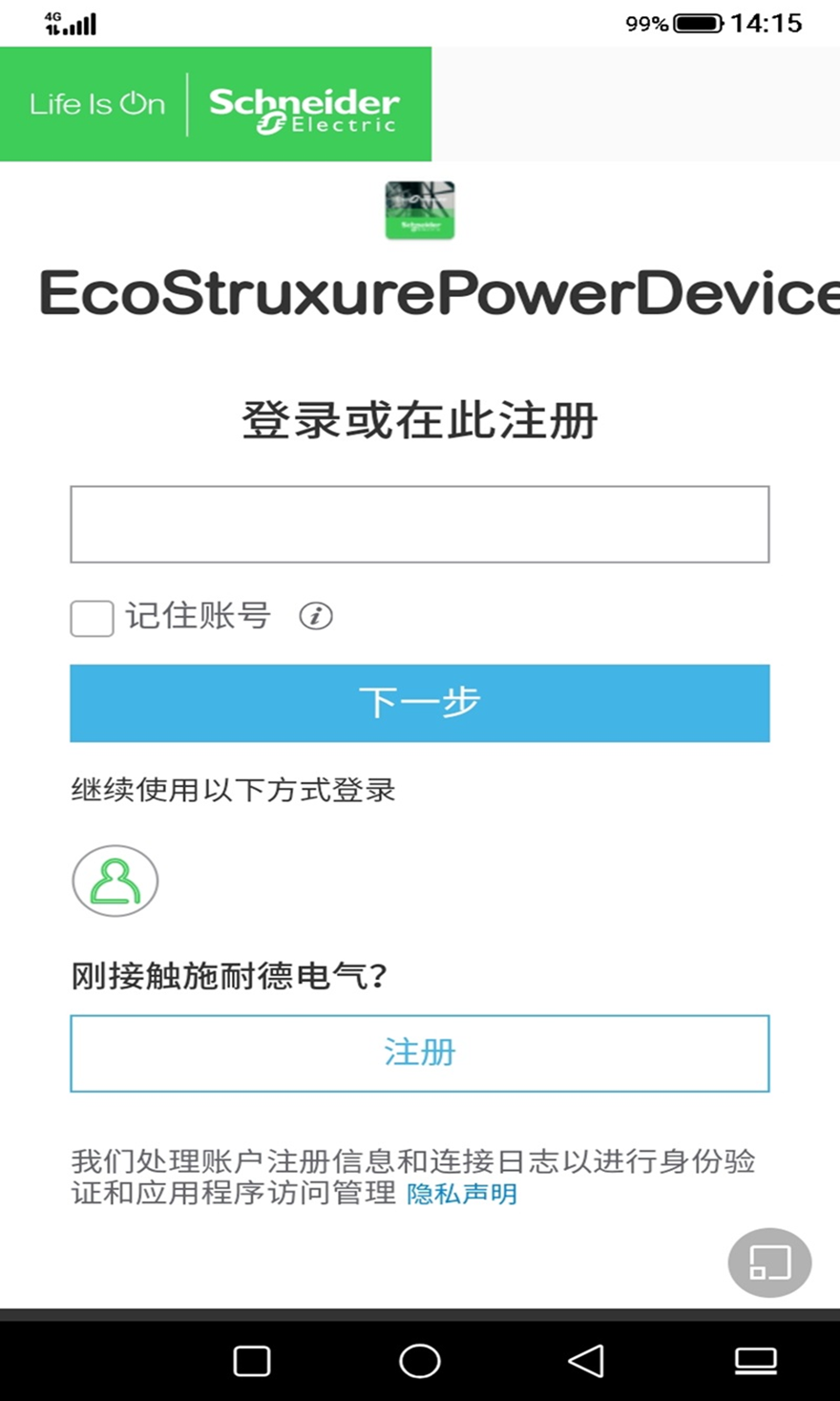 Power Device截图2