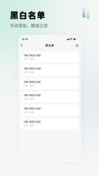 攔截精靈截圖