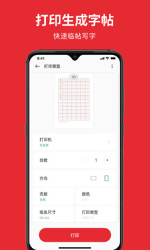 隨手練字帖截圖