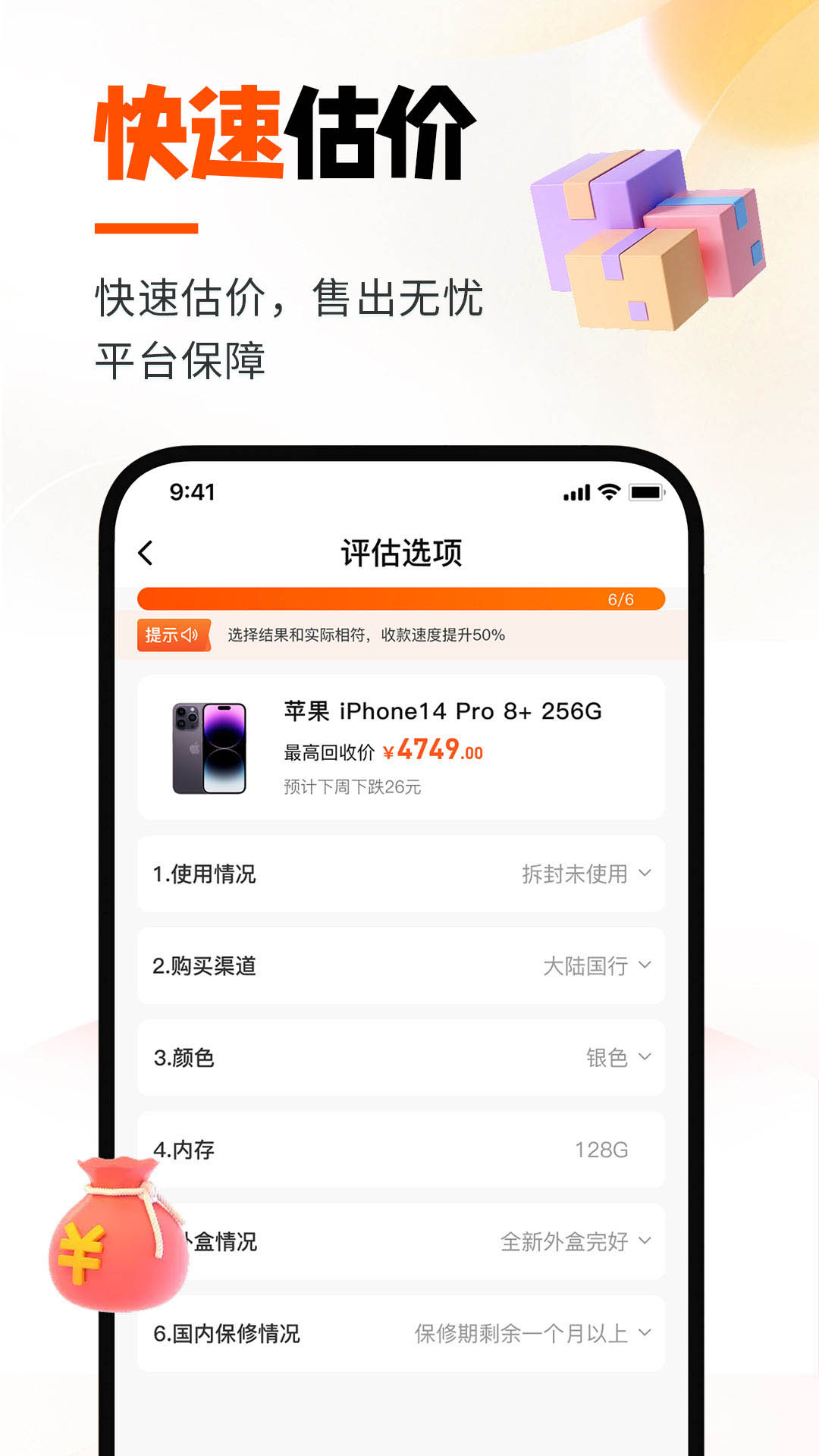 应用截图4预览