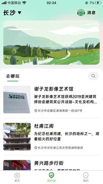綠馬出游截圖