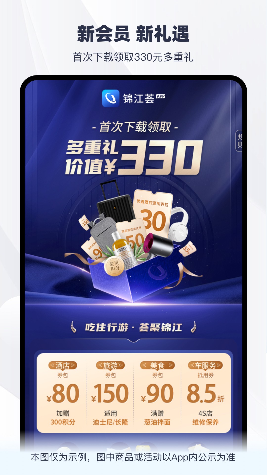 锦江荟v6.0.3截图5