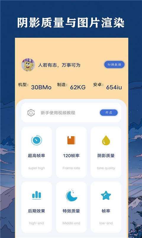 帧率猫v40.42截图3