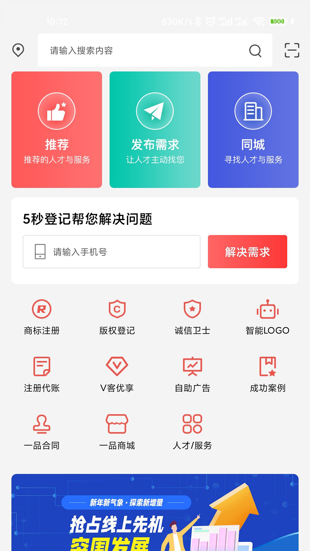 一品众包v2.5.8截图5