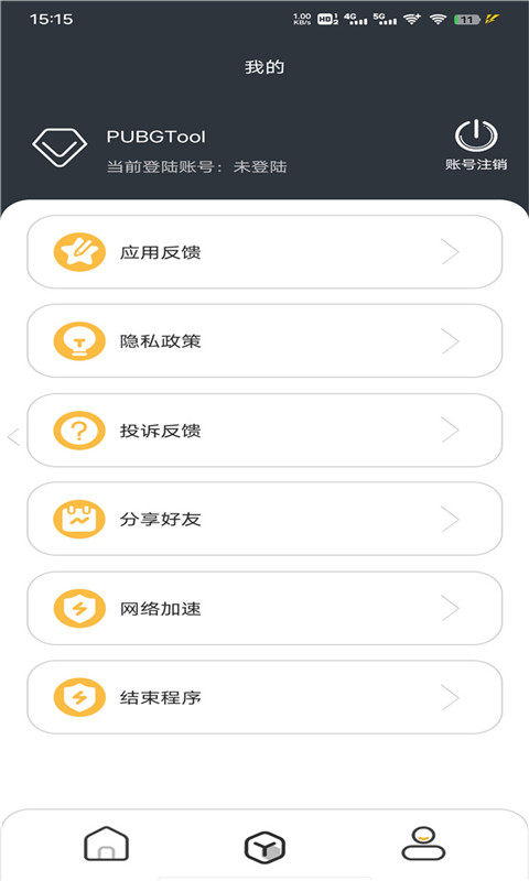 PUBGToolv1.008截图1