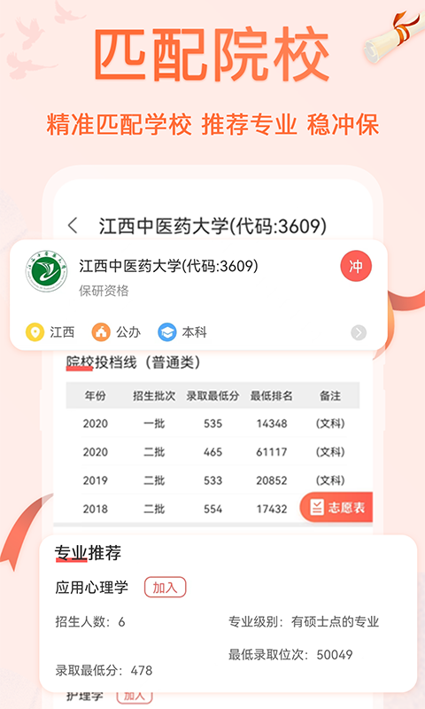 掌上高考截圖預(yù)覽