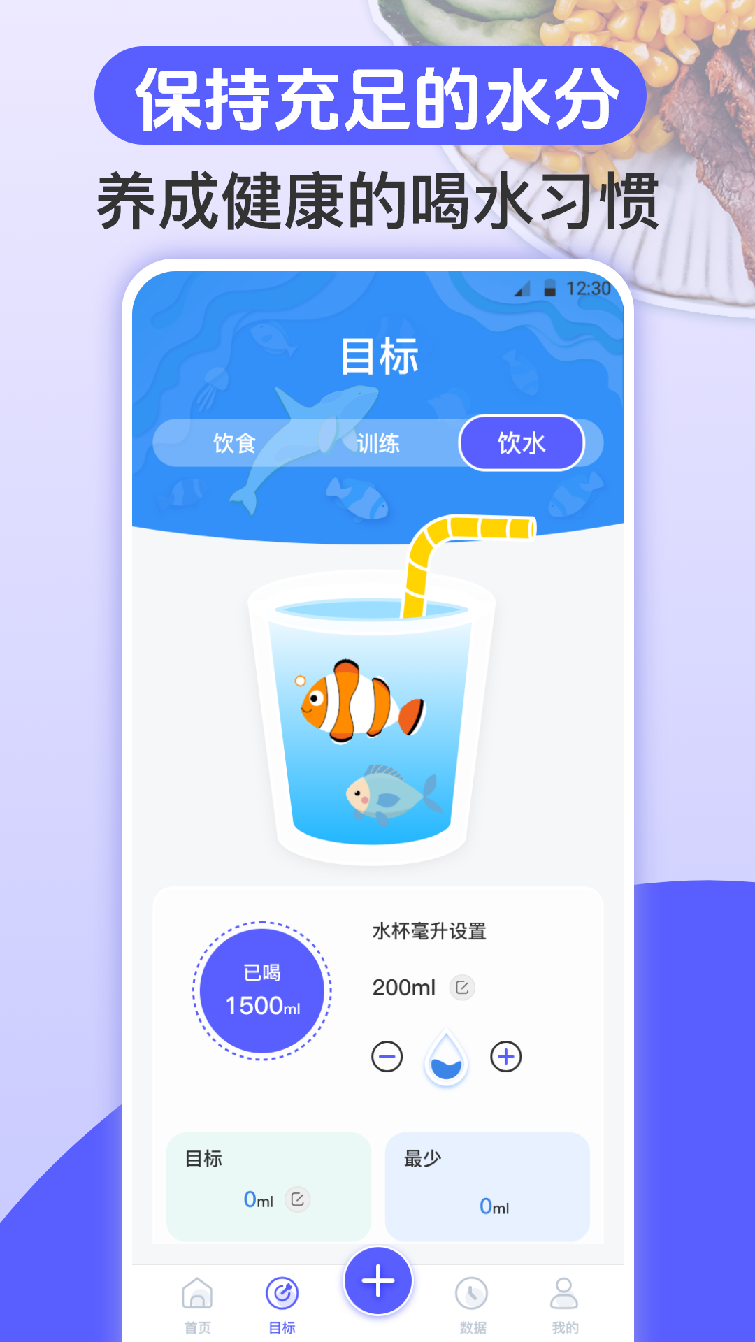 跑步健身助手v6.3.0614截图2