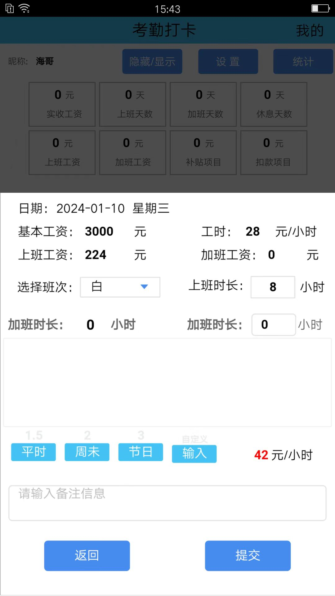考勤打卡截圖預(yù)覽