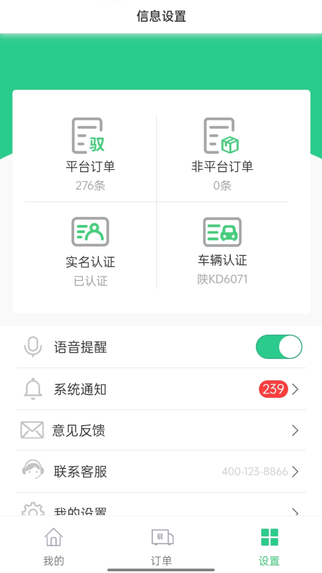 驭市v1.2.81截图4