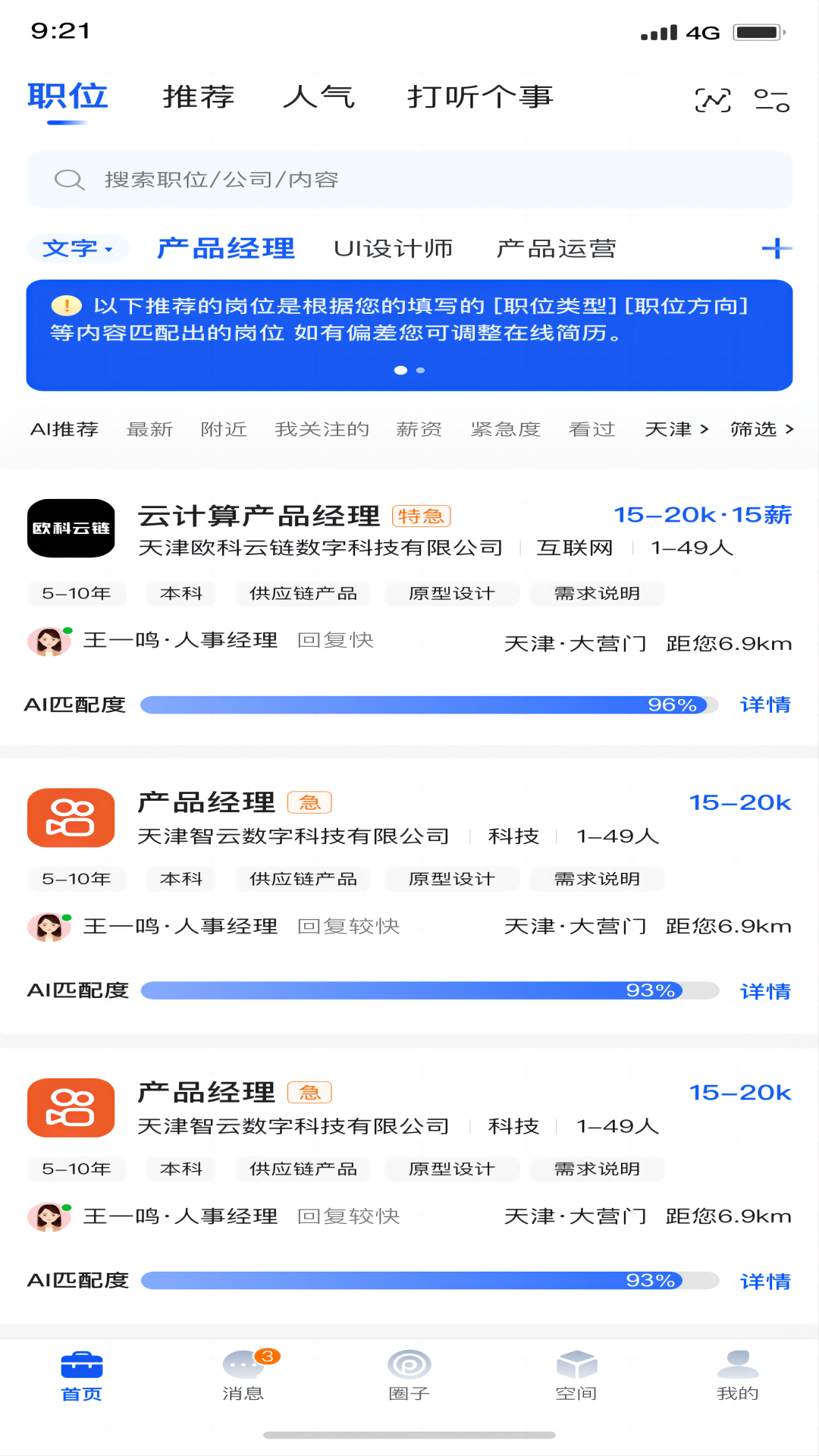 起哈聘截圖預(yù)覽