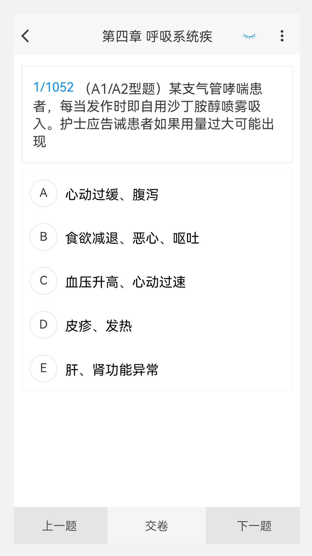 护师新题库截图3