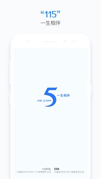 115生活截圖