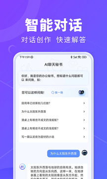 AI辦公秘書4