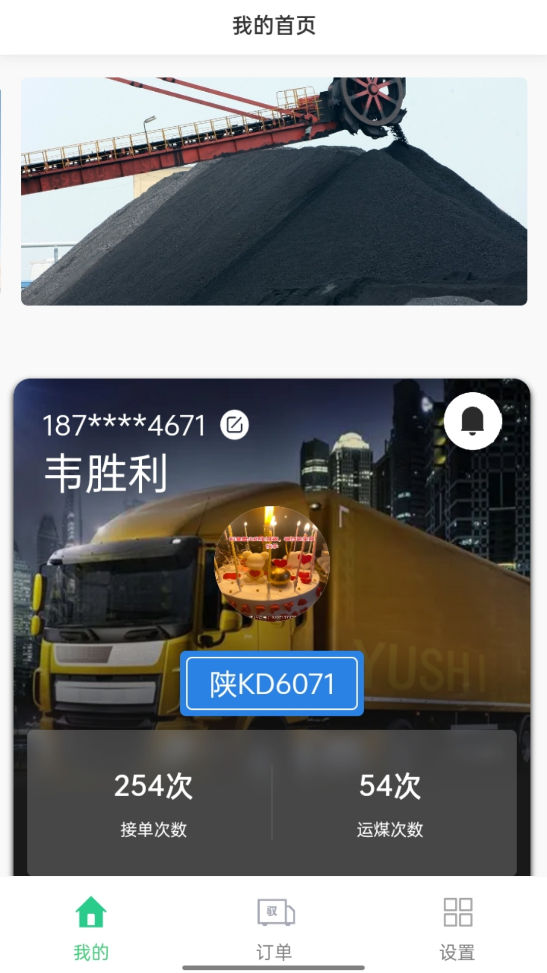 驭市v1.2.81截图3