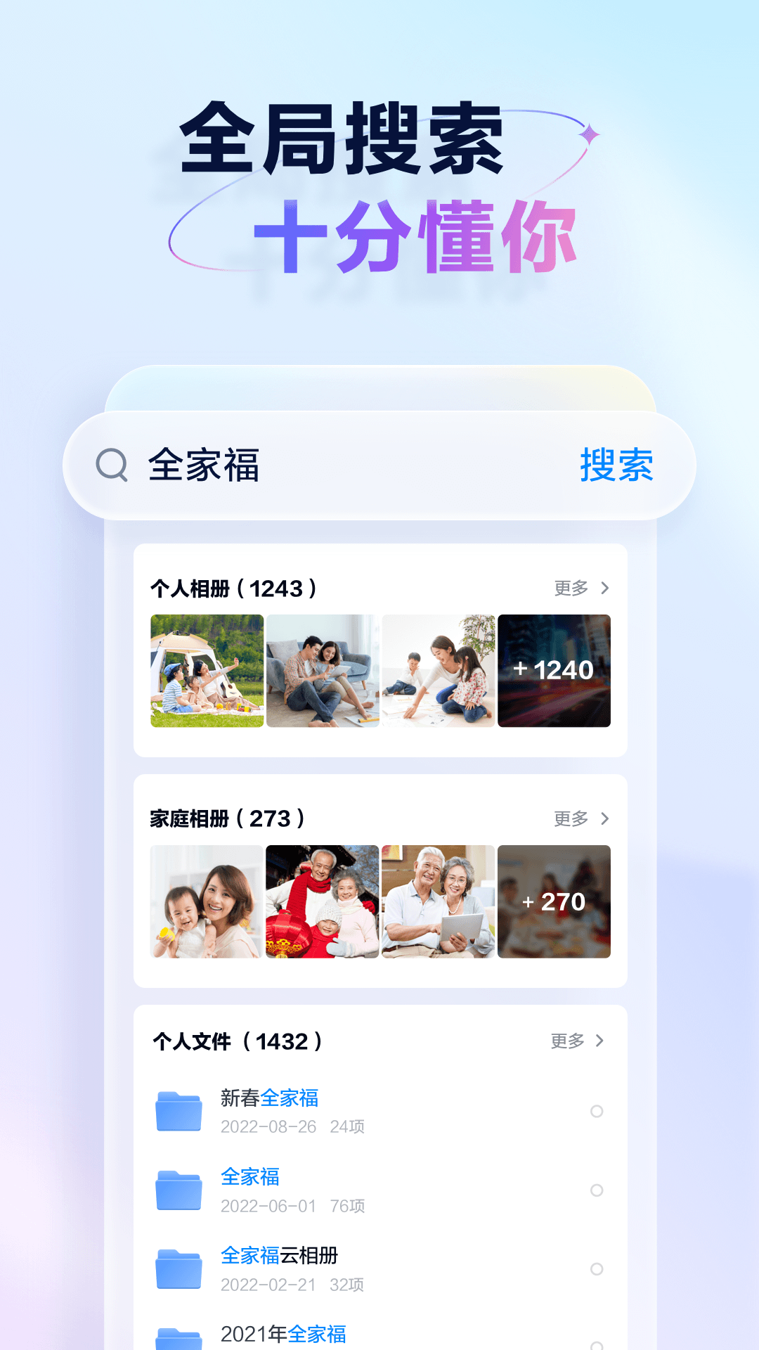 天翼云盘v10.2.1截图2