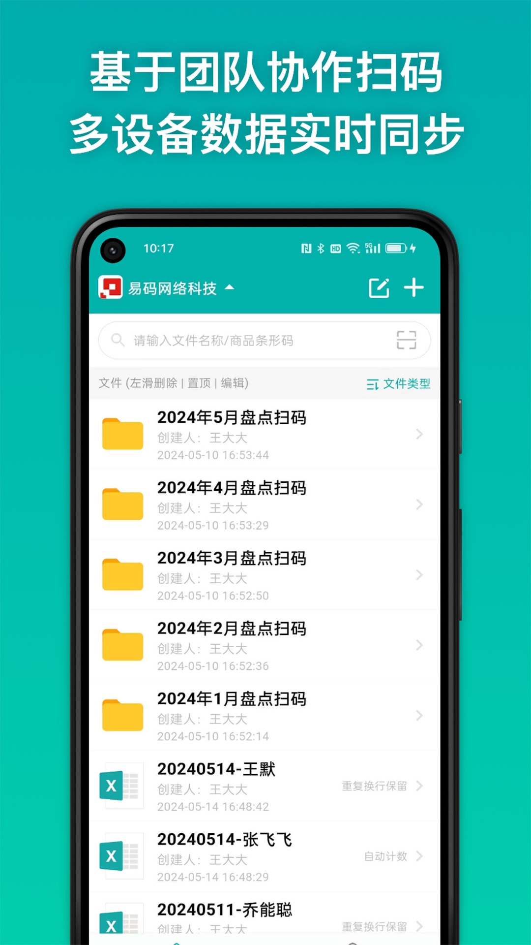 条码精灵v1.0.1截图4