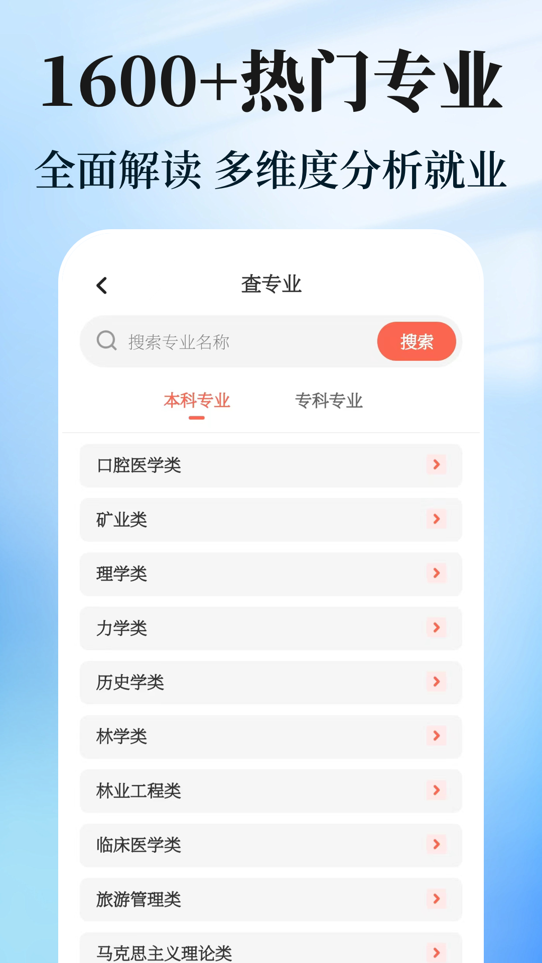 阳光高考v3.2.1截图2