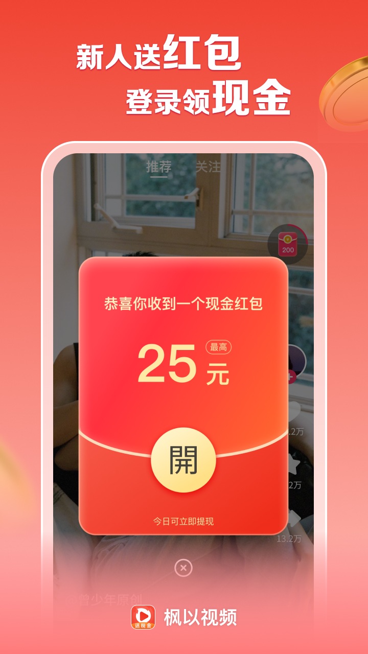 枫以视频v2.0.0.1截图2