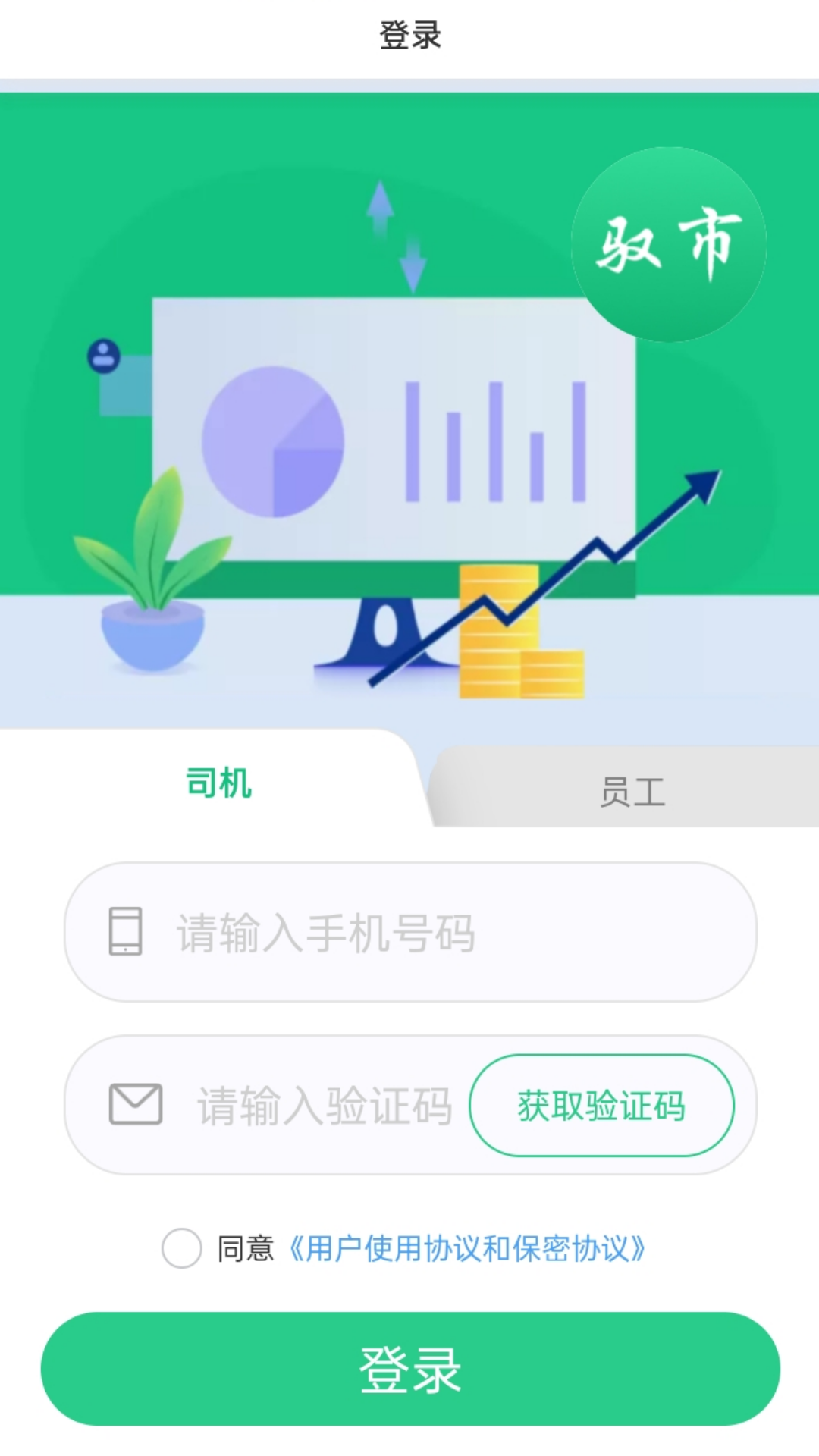 驭市v1.2.81截图2